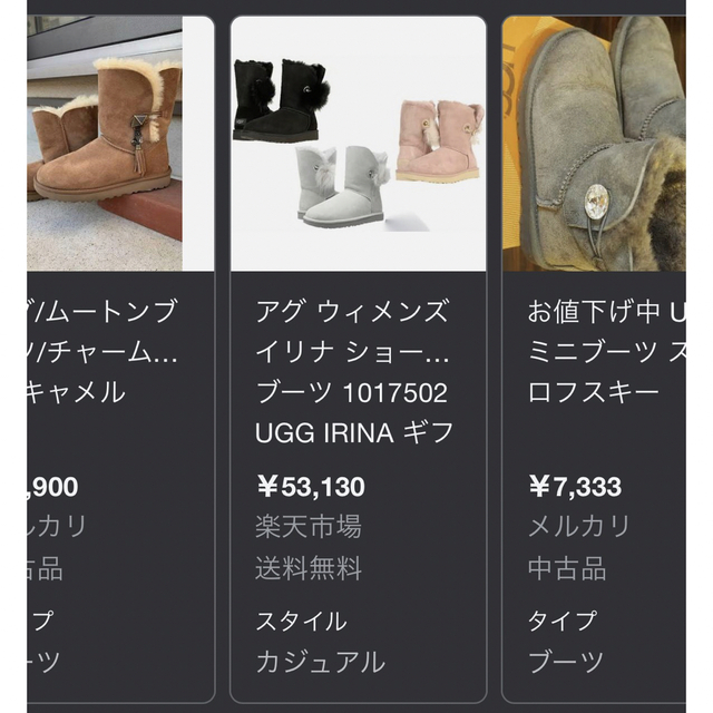 UGG(アグ)のUGG アグ　ムートン　23 レア レディースの靴/シューズ(ブーツ)の商品写真