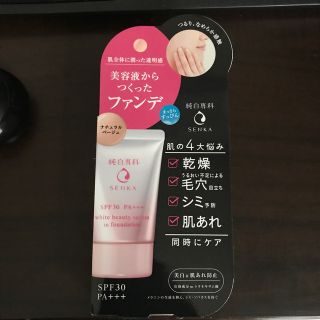 シセイドウ(SHISEIDO (資生堂))の純白専科　すっぴん色づく美容液フォンデュ　ナチュラルベージュ(ファンデーション)