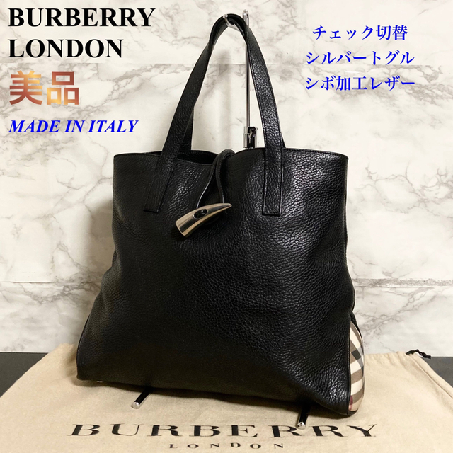 BURBERRY(バーバリー)の【美品】BURBERRY LONDON チェック切替シボ加工レザーハンドバッグ レディースのバッグ(ハンドバッグ)の商品写真