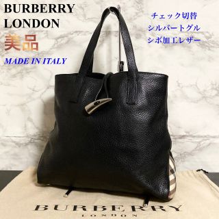 バーバリー(BURBERRY)の【美品】BURBERRY LONDON チェック切替シボ加工レザーハンドバッグ(ハンドバッグ)