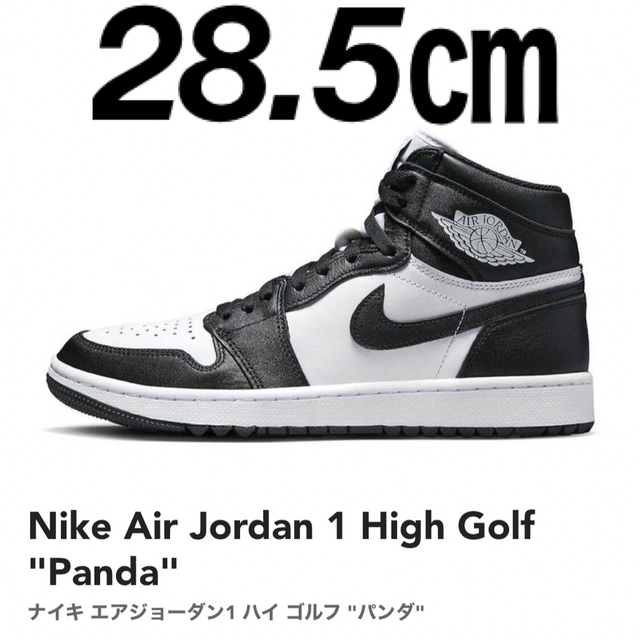 NIKE AIR JORDAN 1 HIGH GOLF 28.5㎝ 【数々のアワードを受賞】 www