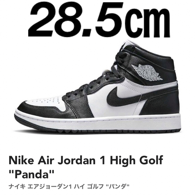 NIKE AIR JORDAN 1 HIGH GOLF 28.5㎝ゴルフ