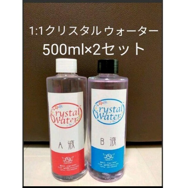 1:1クリスタルウォーター1000ml - 各種パーツ