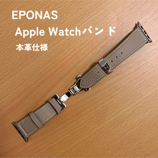 アップルウォッチ(Apple Watch)の週末値下げ！【本革状態・良】エポナス　Apple Watchバンド(その他)