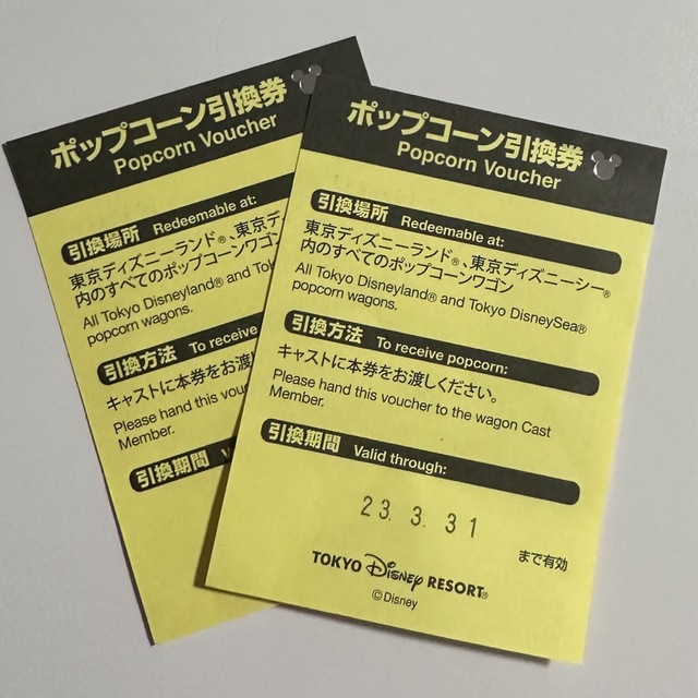 Disney(ディズニー)のポップコーン引換券　2枚　ディズニーリゾート チケットの優待券/割引券(フード/ドリンク券)の商品写真