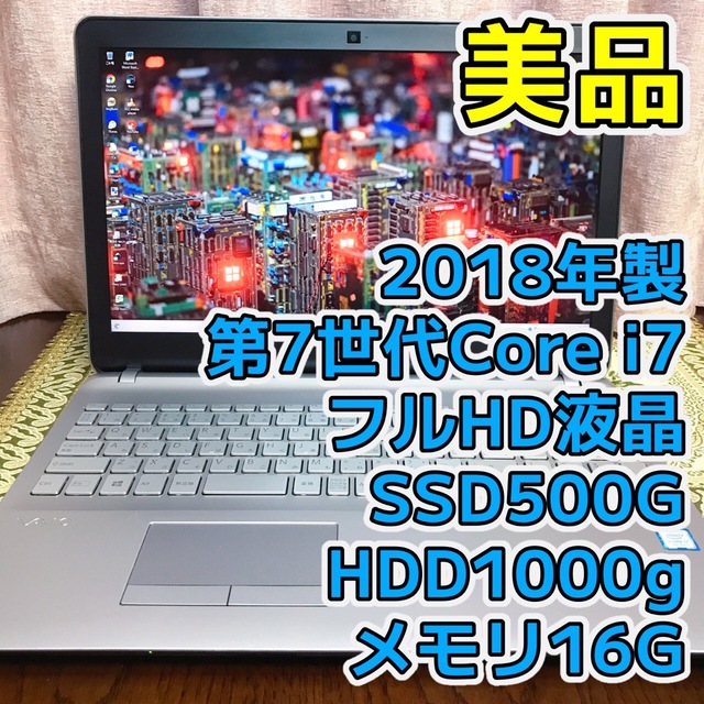 【未使用品】 SONY ブルーレイ HDD1T SSD500G ☆レア☆美品☆2018年製☆Corei7 - ノートPC 【未使用品】 SONY ブルーレイ HDD1T SSD500G ☆レア☆美品☆2018年製☆Corei7 - ノートPC