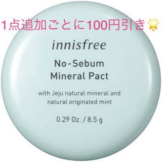 イニスフリー(Innisfree)のイニスフリー ノーセバム ミネラルパクト(フェイスパウダー)