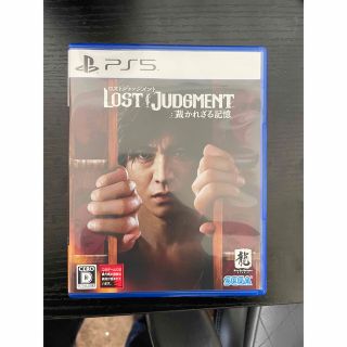 プレイステーション(PlayStation)のLOST JUDGMENT：裁かれざる記憶 PS5(家庭用ゲームソフト)