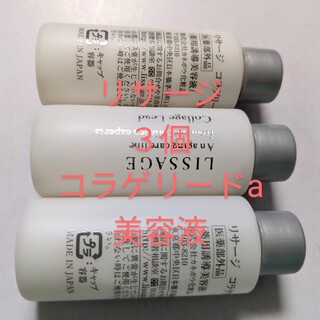 LISSAGE - (3個ミニボトル)コラゲリードa(リサージ)の通販 by めめ's ...