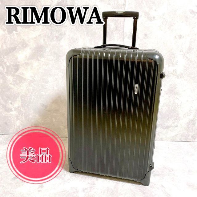 熱い販売 RIMOWA - 【美品】RIMOWA リモワ スーツケース 廃盤 サルサ 2