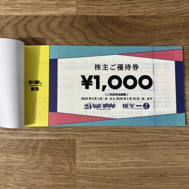 ヴィレッジヴァンガード株主優待 12000円分 チケットの優待券/割引券(ショッピング)の商品写真