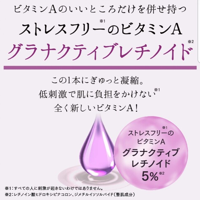 Lov me Touch　ラブミータッチ グラナクティブレチノイド 5% ミルク コスメ/美容のスキンケア/基礎化粧品(乳液/ミルク)の商品写真