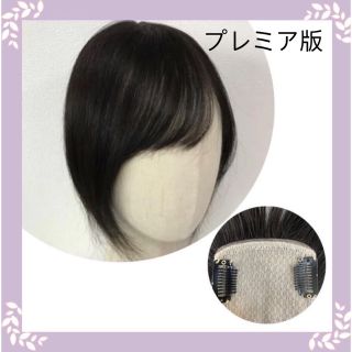 誠実 プレミアム版 前髪あり ヘアピース 百合子ウィッグ - 通販