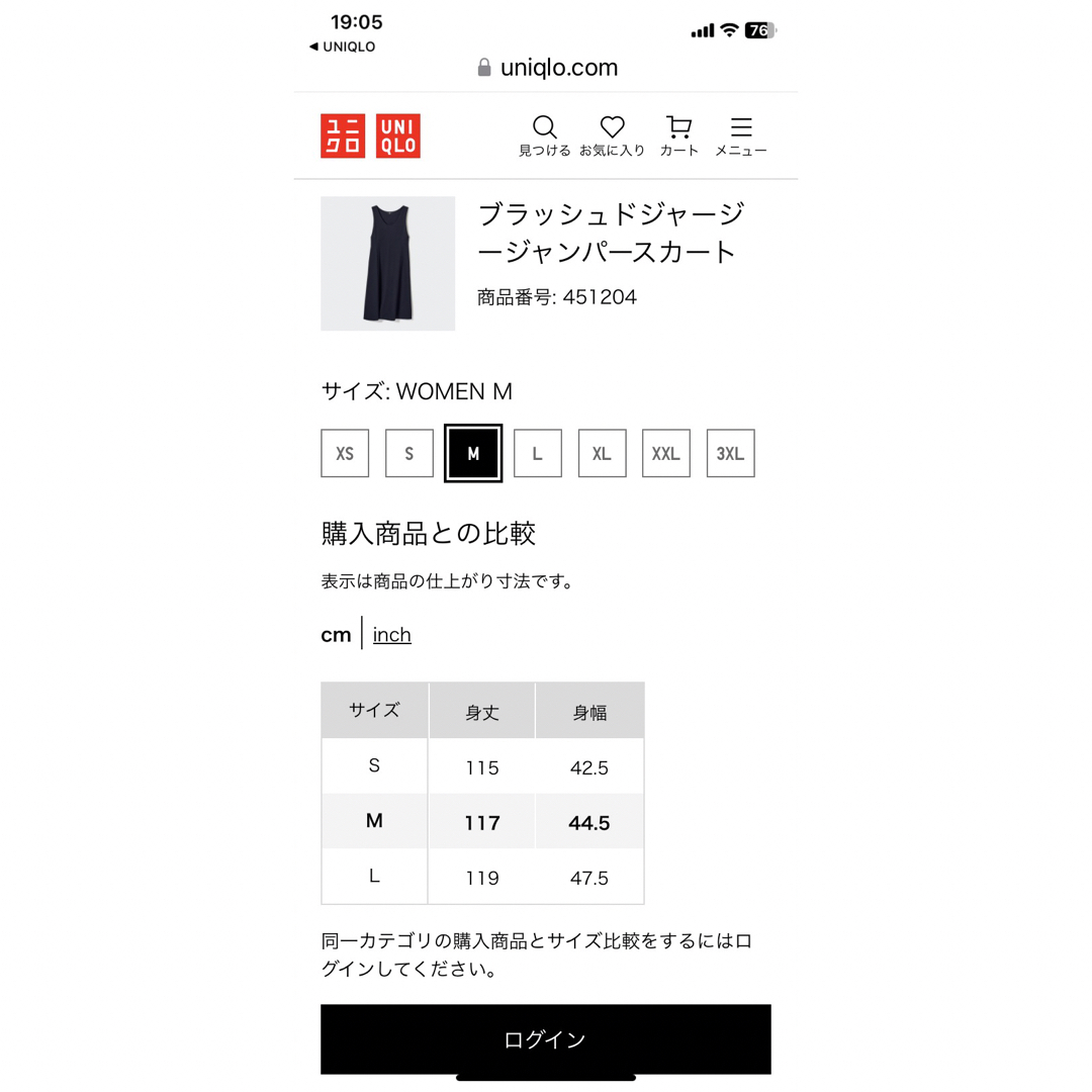 UNIQLO(ユニクロ)のブラッシュドジャージ Uネックジャンバースカート レディースのワンピース(ロングワンピース/マキシワンピース)の商品写真