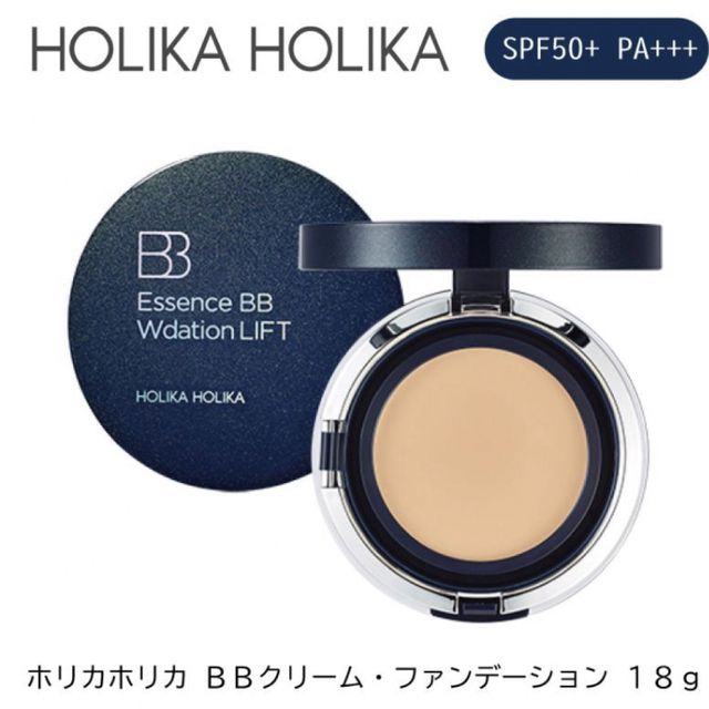 Holika Holika(ホリカホリカ)の新品　ホリカホリカ　エッセンスBB Wデーションリフト　2個セット コスメ/美容のベースメイク/化粧品(ファンデーション)の商品写真