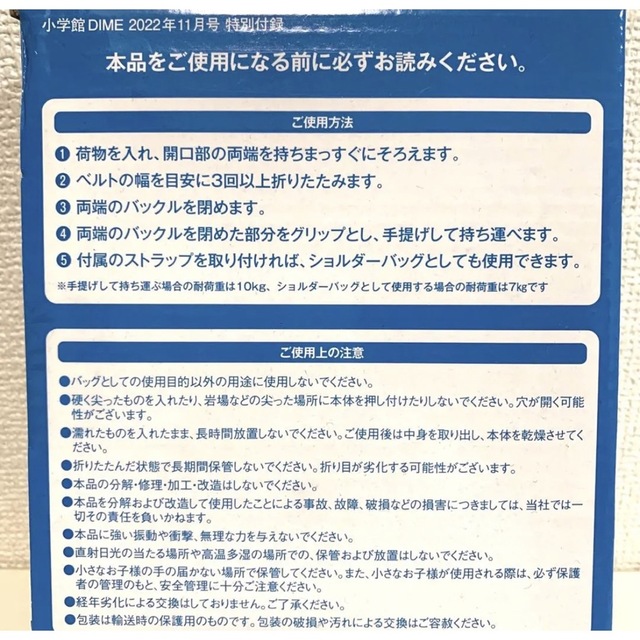 ドラえもん(ドラエモン)の新品・未使用　小学館DIME 2022年11月号付録　ドラえもん　DRY BAG インテリア/住まい/日用品のキッチン/食器(調理道具/製菓道具)の商品写真