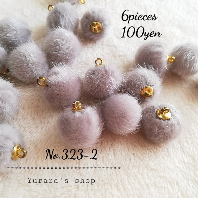 No.323-2 ファーボールチャーム グレー 6個 100円ハンドメイド