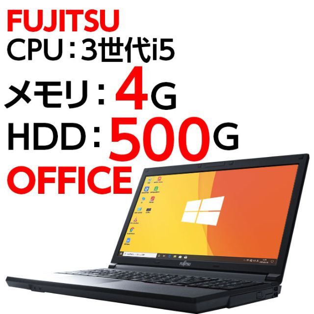 きれい Windows10 Pro 32bit ノートパソコン 富士通 LIFEBOOK A573/G (FMVA03003) Core i5- - Windowsノート