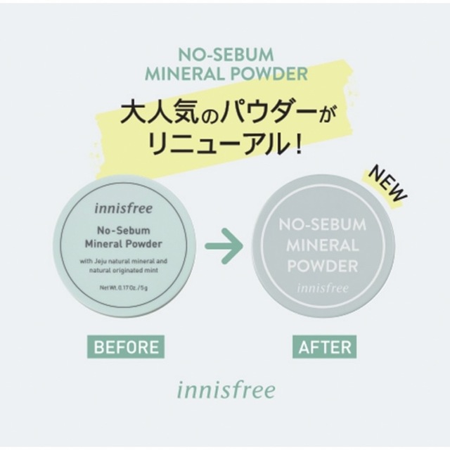 Innisfree(イニスフリー)の✨　ミネラルパウダー ノーセバム ノーシーバム　⭐︎韓国コスメ　フェイスパウダー コスメ/美容のベースメイク/化粧品(フェイスパウダー)の商品写真