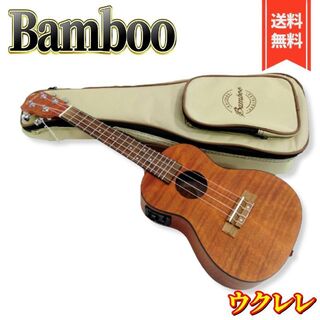 【新品】Bamboo  ウクレレ プリアンプ チューナー搭載 BU-23EXQ(コンサートウクレレ)