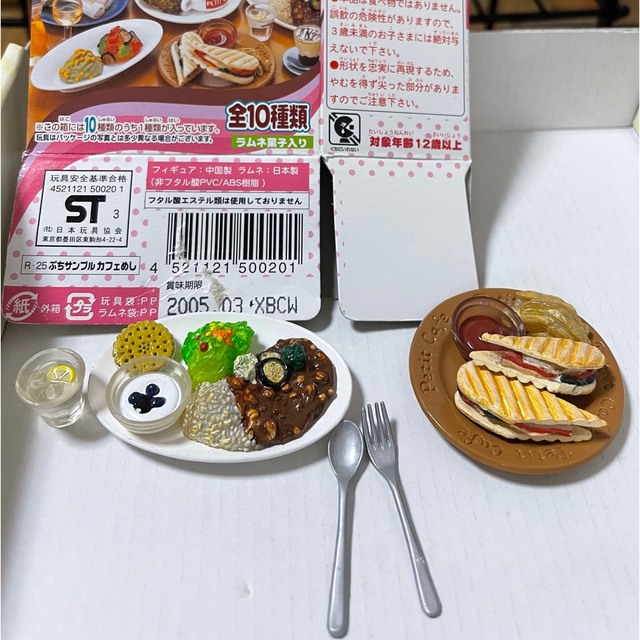 ぷちサンプル　カフェめし　2点セット エンタメ/ホビーのフィギュア(その他)の商品写真