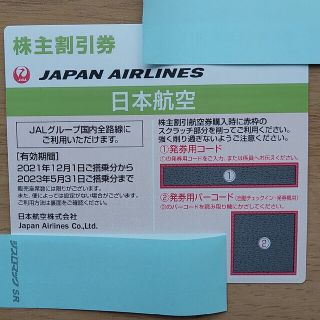 ジャル(ニホンコウクウ)(JAL(日本航空))のJAL　株主優待券1枚(その他)