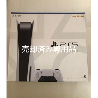 日本最大の SONY - PlayStation5 ディスクドライブ搭載モデル 新品未 