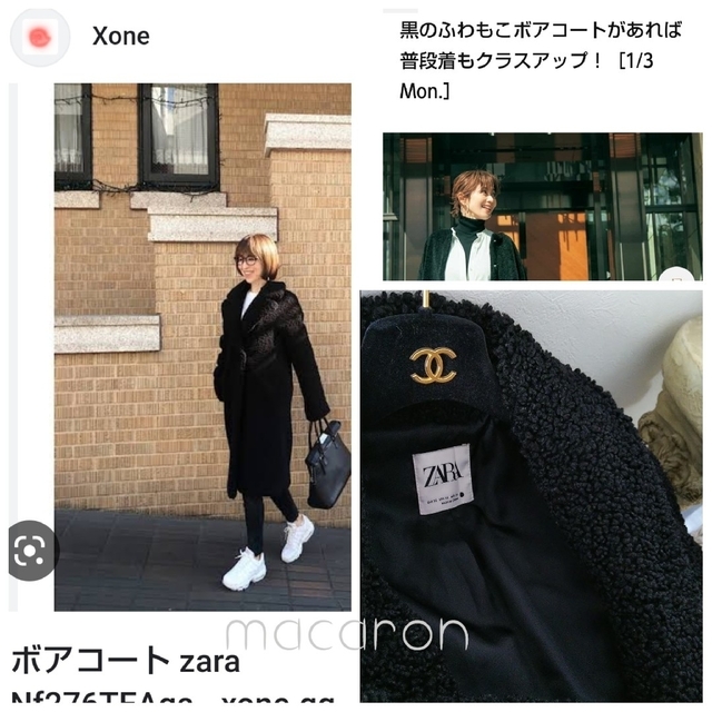 ZARA ボアコート　雑誌掲載　美品❣️