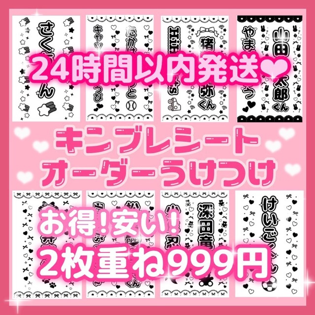 お礼や感謝伝えるプチギフト ❤︎ キンブレシート オーダー受付中