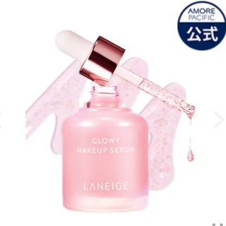 ラネージュ(LANEIGE)の新品箱付　ラネージュ　グロウィ メイクアップセラム(化粧下地)