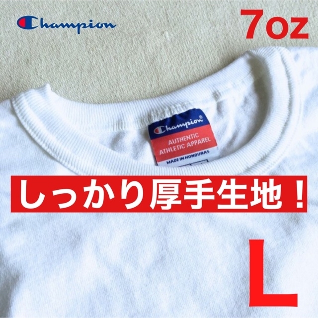 Champion(チャンピオン)の【残りわずか】 champion チャンピオン 白 tシャツ 7オンス 白 L メンズのトップス(Tシャツ/カットソー(半袖/袖なし))の商品写真