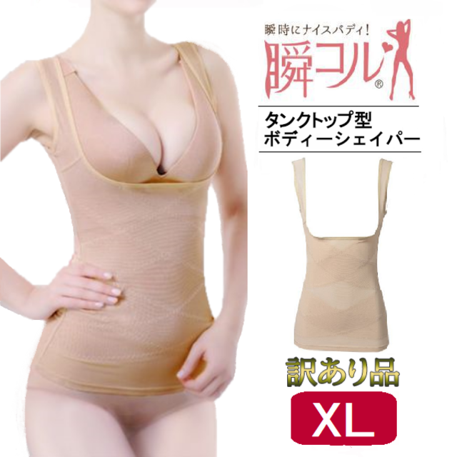 補正下着XL in21.com.mx