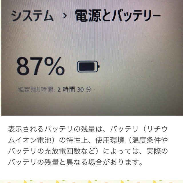 東芝(トウシバ)の東芝 ノートPC用/dynabook/Satellite/バッテリー スマホ/家電/カメラのPC/タブレット(PC周辺機器)の商品写真