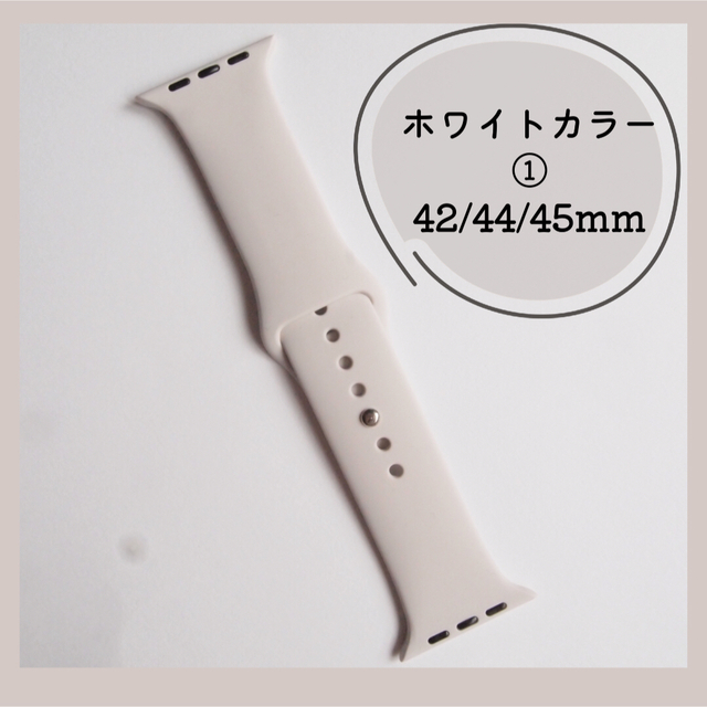 ホワイトカラー applewatch 交換用ベルト 42 44 45
