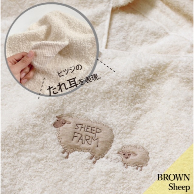 今治タオル(イマバリタオル)のmamas select  brown sheep キッズ/ベビー/マタニティのキッズ/ベビー/マタニティ その他(その他)の商品写真