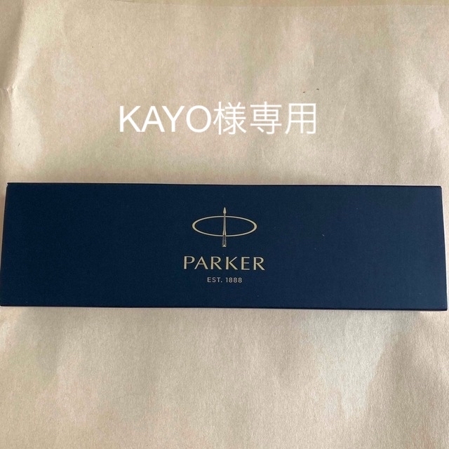 Parker(パーカー)のPARKER ボールペン　KAYO様専用 インテリア/住まい/日用品の文房具(ペン/マーカー)の商品写真