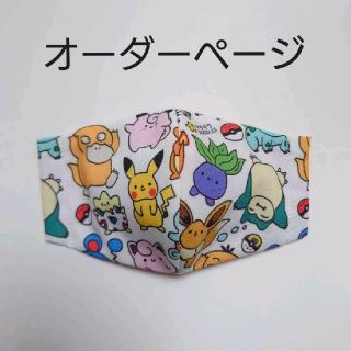 インナーマスク　ポケモン(その他)