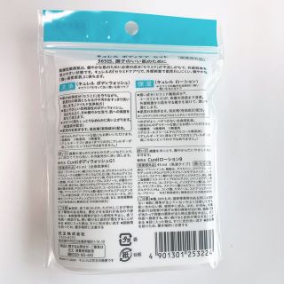 Curel - キュレル ボディウォッシュ&ローション ミニセット 90mlの通販