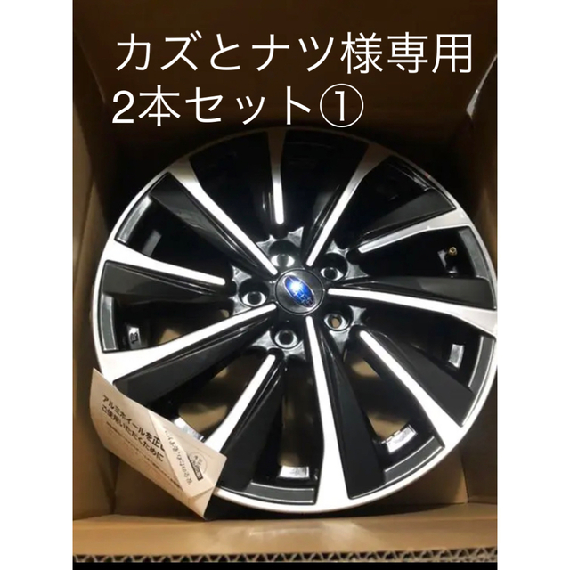 専用】レヴォーグVNアルミホイール2本セット① 開店祝い noxcapital.de