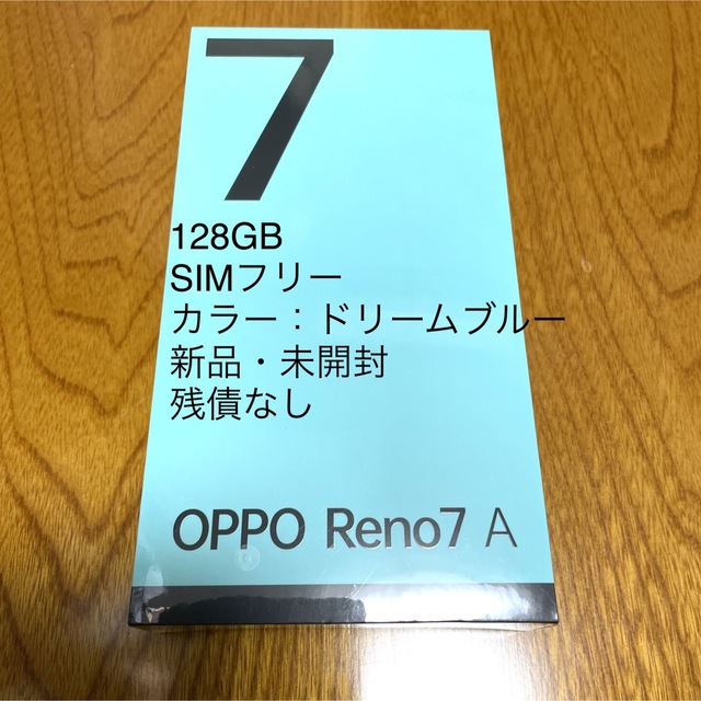 【新品・未開封】OPPO Reno 7A　128GB　ドリームブルー約800万画素マクロ