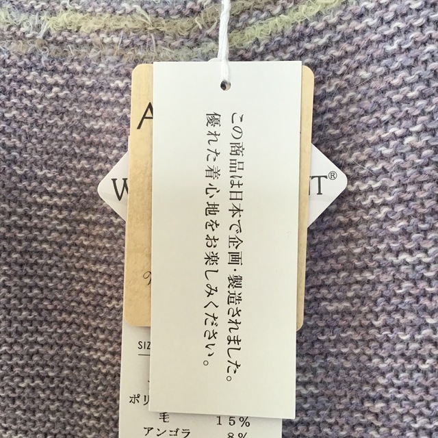 フリーサイズ日本製良品ニット♪新品未使用品 レディースのトップス(ニット/セーター)の商品写真