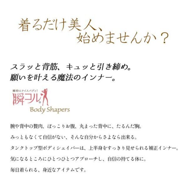 訳ありタンクトップ型ボディシェイパー(黒4XL)補正下着加圧大きいサイズ矯正新品 レディースの下着/アンダーウェア(その他)の商品写真