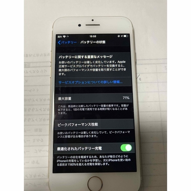 Apple(アップル)のiPhone 7 Gold 128GB simフリー スマホ/家電/カメラのスマートフォン/携帯電話(スマートフォン本体)の商品写真