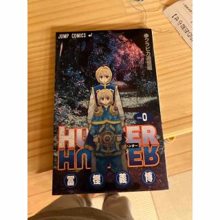 ハンター(HUNTER)のHunter Hunter ０巻　クラピカ追憶編(少年漫画)