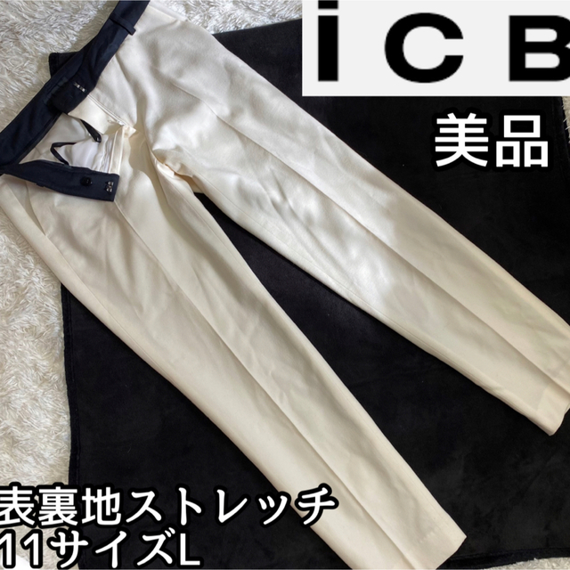 ICB - 表裏地ストレッチ【ICB】美品ウールパンツセンタープリーツ