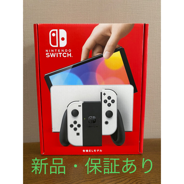 新品・保証付　Nintendo Switch 有機ELモデル　白　本体