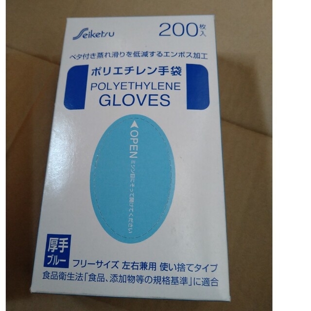 ポリエチレン手袋1箱 インテリア/住まい/日用品のキッチン/食器(その他)の商品写真