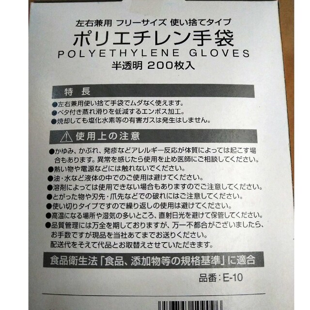 ポリエチレン手袋1箱 インテリア/住まい/日用品のキッチン/食器(その他)の商品写真