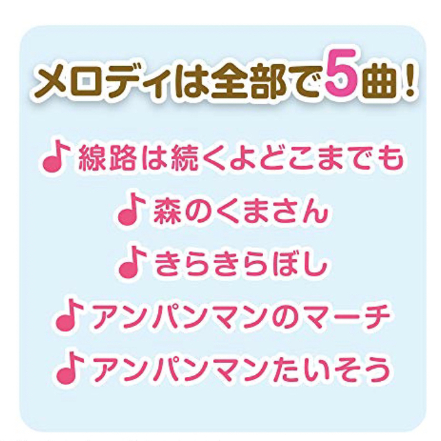 アンパンマン(アンパンマン)のアンパンマン　ころころメロディバス キッズ/ベビー/マタニティのおもちゃ(知育玩具)の商品写真