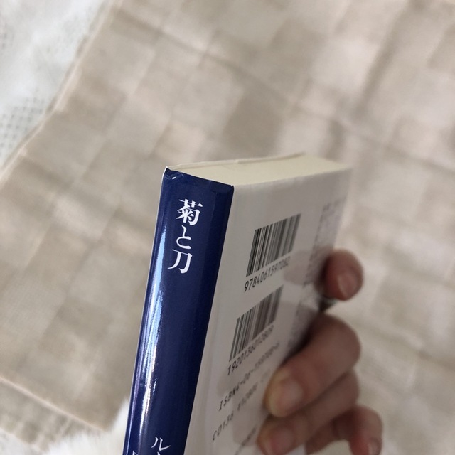 講談社(コウダンシャ)の菊と刀 日本文化の型 エンタメ/ホビーの本(その他)の商品写真